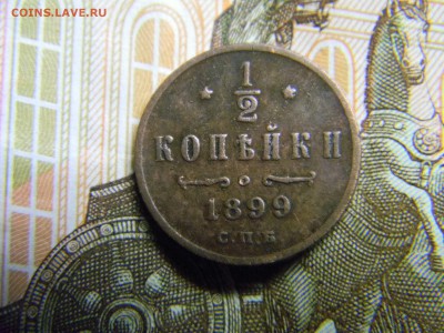 2 коп Николая 2  до 6.01 в 21.30 по Москве - Изображение 1588