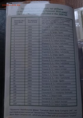 Украина К-т бон 1992-2015 UNC 20лет ден реф до 08.01.17 22-0 - DSC01541.JPG