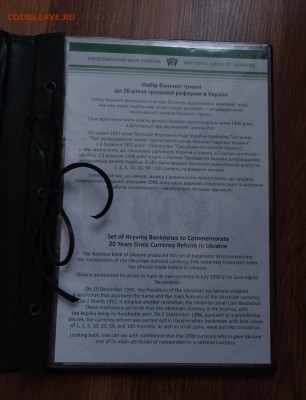 Украина К-т бон 1992-2015 UNC 20лет ден реф до 08.01.17 22-0 - DSC01540.JPG