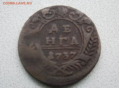 Денга 1737г - Screenshot_32