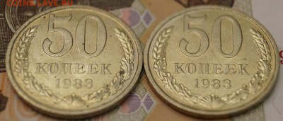 50 копеек 1983 2 шт до 10.01.2017 в 22-00 мск - 2