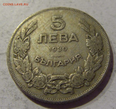 5 лева 1930 Болгария 10.01.2017 22:00 МСК - CIMG7221.JPG
