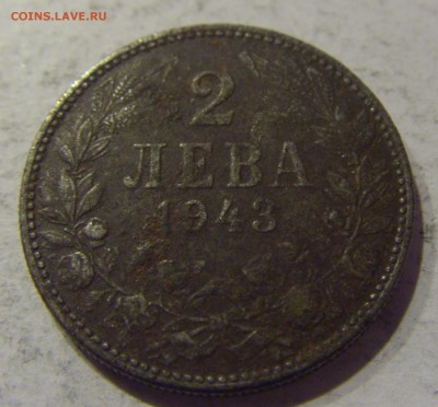 2 лева 1943 Болгария 10.01.2017 22:00 МСК - CIMG7225.JPG