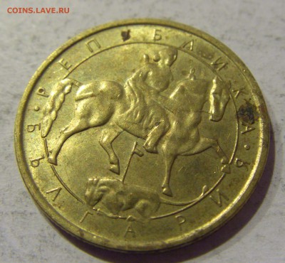 1 лев 1992 Болгария 10.01.2017 22:00 МСК - CIMG7235.JPG