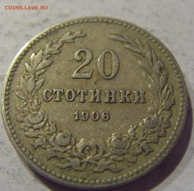 20 стотинок 1906 Болгария 10.01.2017 22:00 МСК - CIMG7249.JPG