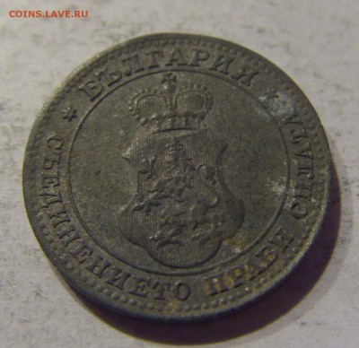 10 стотинок 1917 Болгария 10.01.2017 22:00 МСК - CIMG7259.JPG