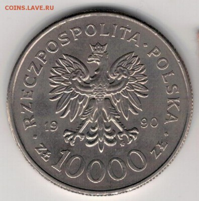 Польша 10000 злотых 1990 "Солидарность" 09.01 в 22.00 (Д120) - 4-пол10000а