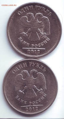 1 рубль 2012 - Scan10005.JPG