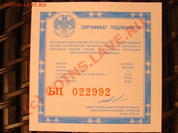 не тот сертификат? - 575199980