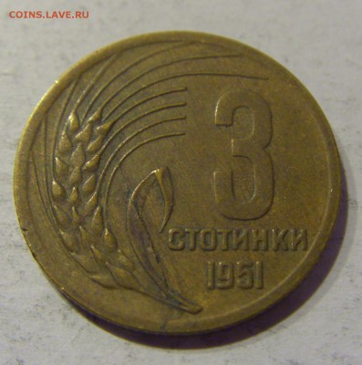3 стотинки 1951 Болгария 10.01.2017 22:00 МСК - CIMG7281.JPG