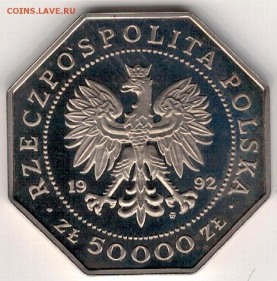 Польша 50000 злотых 1992 Орден до 09.01 в 22.00мск (Д122) - 4-пол50000а