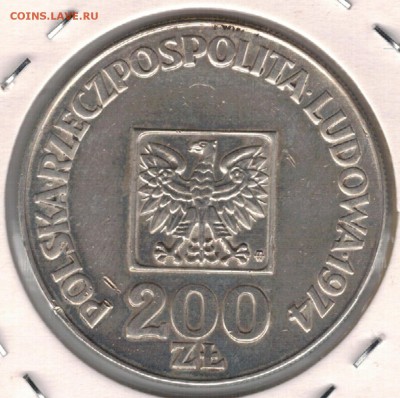 Ag Польша 200 злотых 1974 Юбилей до 09.01 в 22.00мск (Д372) - 5-п200а