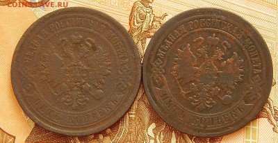 5 Копеек 1869 ем 1874 ем до 7.01.17 в 22.00 по мск - DSCN3752 (2).JPG