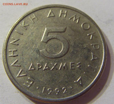 5 драхм 1992 Греция 10.01.2017 22:00 МСК - CIMG8595.JPG