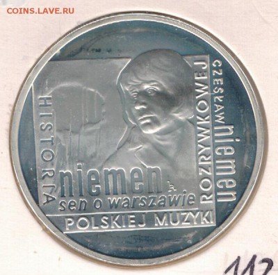 Ag Польша 10 злотых 2009 Немен до 09.01 в 22.00мск (Д361) - 5-пол10з09В