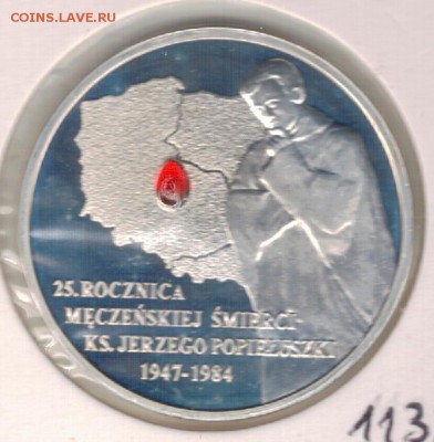 Ag Польша 10 злотых 2009 Попелушко 09.01 в 22.00мск (Д363) - 5-пол10з09Д