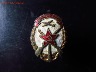 Знак ДОСААФ СССР,до 11.01.в 22.30. - IMG_3097[1].JPG