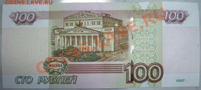 100 руб ЧС 9997999 до 17.01.11 - 22:00 - P1000846.JPG