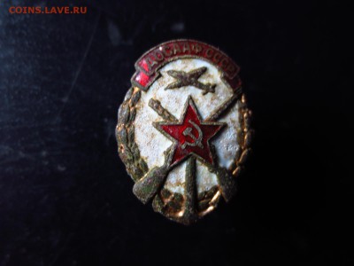 Знак ДОСААФ СССР,до 11.01.в 22.30. - IMG_3096[1].JPG