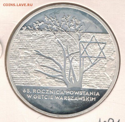 Ag Польша 20 злотых 2008 Варшавское гетто 09.01 в 22ч (Д373) - 5-пол20А