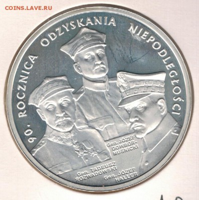 Ag Польша 20 злотых 2008 Три генерала 09.01 в 22ч (Д374) - 5-пол20Б