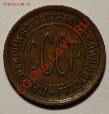 Монеты Царской России и СССР - полкоп1925_2