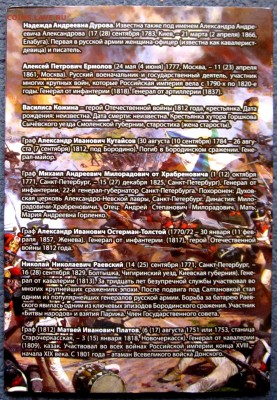 Бородино в 3 альбомах.Фикс,до закрытия темы. - 2016-12-16 06-18-54.JPG