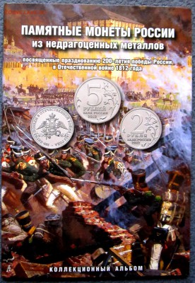 Бородино в 3 альбомах.Фикс,до закрытия темы. - 2016-12-16 06-18-26.JPG