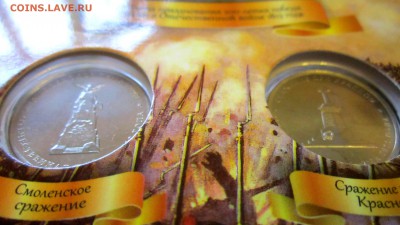 Бородино в 3 альбомах.Фикс,до закрытия темы. - 2016-12-16 11-53-28.JPG