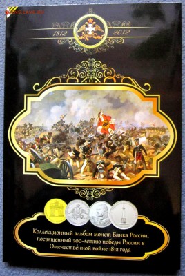 Бородино в 3 альбомах.Фикс,до закрытия темы. - 2016-12-16 06-16-11.JPG