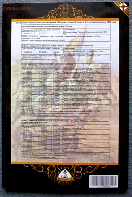 Бородино в 3 альбомах.Фикс,до закрытия темы. - 2016-12-16 06-16-36.JPG