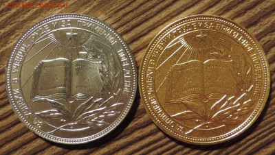 Школьные медали -2 шт РСФСР Золотая и Сереб до 09.01 в 22:05 - DSCN8178.JPG