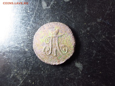 Полушка 1797г.АМ,до 11.01 в 22.30 - IMG_3125[1].JPG