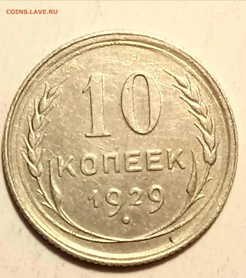 билоны 1928 и 1929 - DSC_0095[1]
