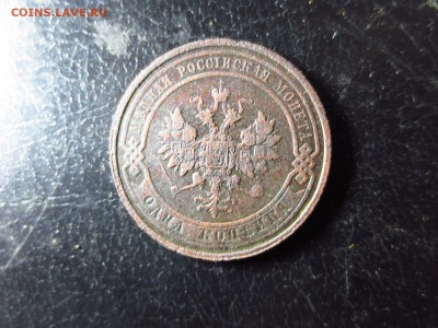 1 копейка 1911 года,до 11.01.в 22.30 - IMG_3130[1].JPG