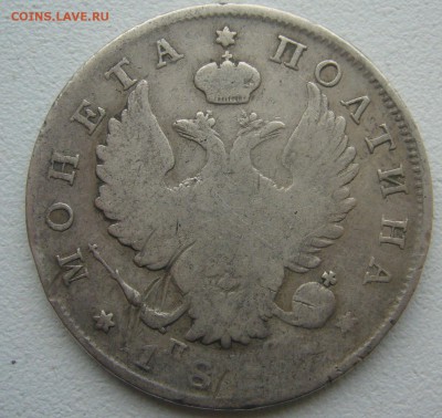МОНЕТА ПОЛТИНА 18?? г. до 10.01-22.00.00 - P1360409.JPG