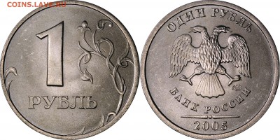 5 & 50 копеек + 1 рубль 2005 СПМД UNC до 10.01.2016__22.30 - 1 рубль 2005 СП
