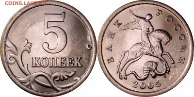 5 & 50 копеек + 1 рубль 2005 СПМД UNC до 10.01.2016__22.30 - 5 копеек 2005 СП