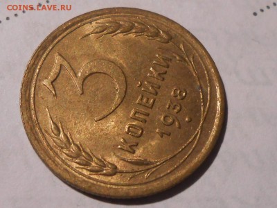 3 копейки 1938 с блеском - RSCN6274[1].JPG