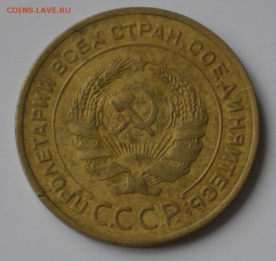 5 копеек 1927 и 1935ст - _DSC0262.JPG