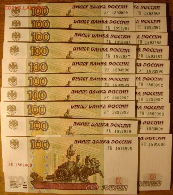 Новая серия экспериментальных соток - DSC00199.JPG