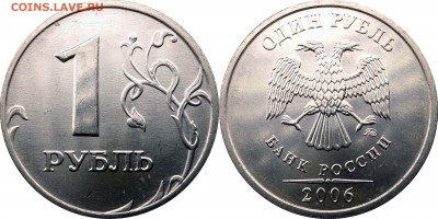 1 рубль 2006 М, СП UNC до 10.01.2016__22.30 - 1 рубль 2006 М