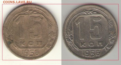 5 копеек 1946 аверс-герб опущен? - 15-56