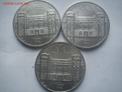СССР 5 рублей 1991 Государственный банк. 3 штуки До 11.01.17 - DSC01332.JPG