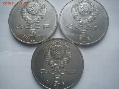 СССР 5 рублей 1991 Государственный банк. 3 штуки До 11.01.17 - DSC01333.JPG