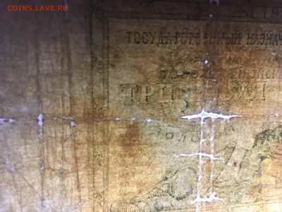 3 рубля золотом 1924, и 5000 1923 - IMG_7297.JPG