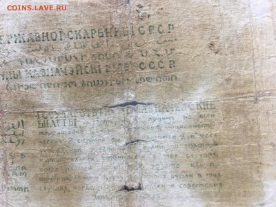 3 рубля золотом 1924, и 5000 1923 - IMG_7293.JPG