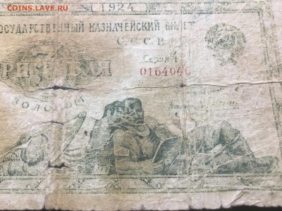 3 рубля золотом 1924, и 5000 1923 - IMG_7289.JPG
