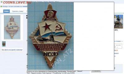 Знак.Комсомольская конференция соединения КСФ. на оценку - 678