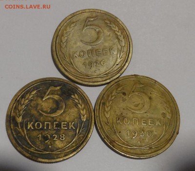 5 копеек 1926г. 1928г.1930г. До 9.01.2017г - SAM_9552.JPG